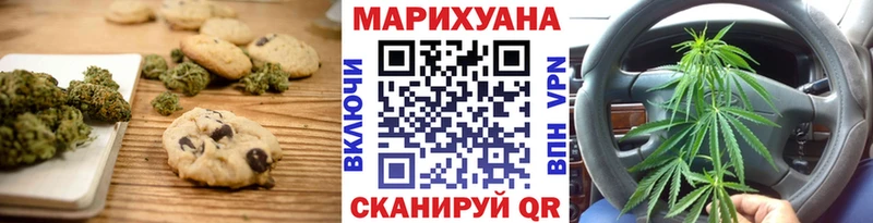 Cannafood марихуана Купить где Глазов
