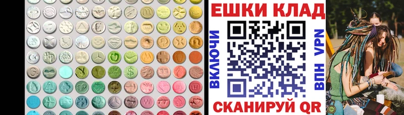 Экстази 280мг  Купить где  Глазов 