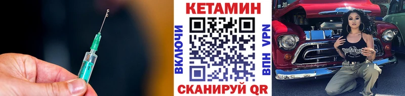 КЕТАМИН VHQ  Купить закладки  Глазов 