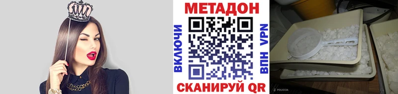 Купить где  Глазов  Метадон кристалл 